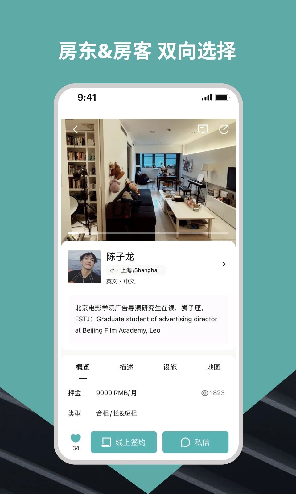 Wellcee App1