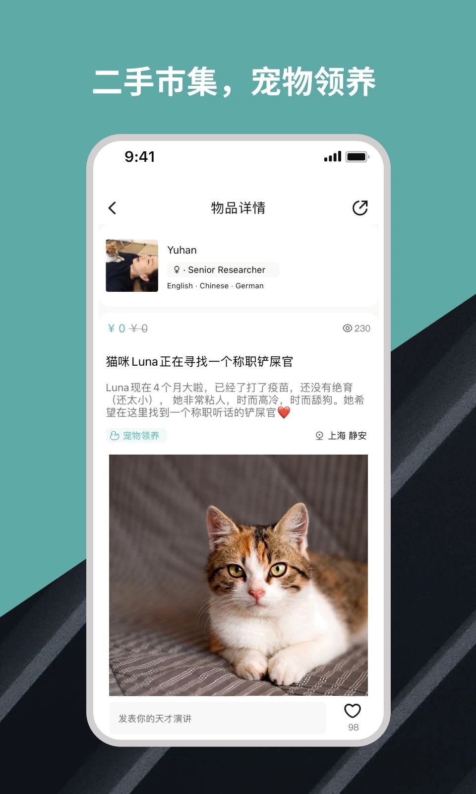 Wellcee App2
