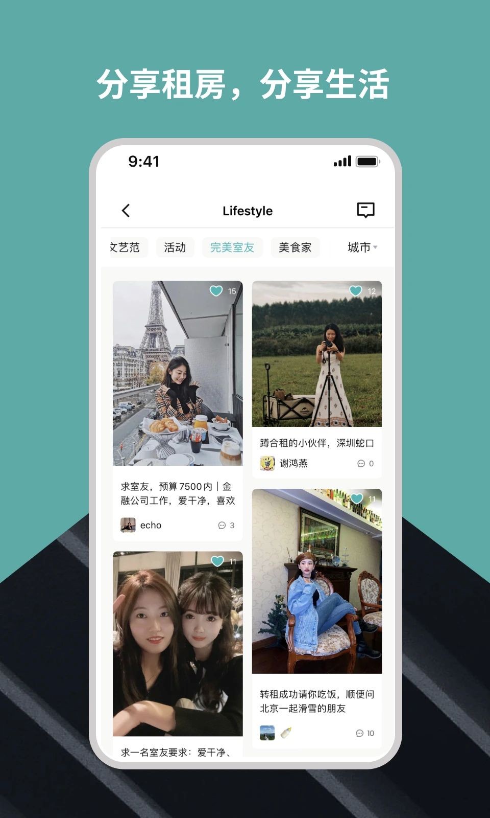 Wellcee App3