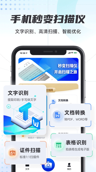 轻扫描5