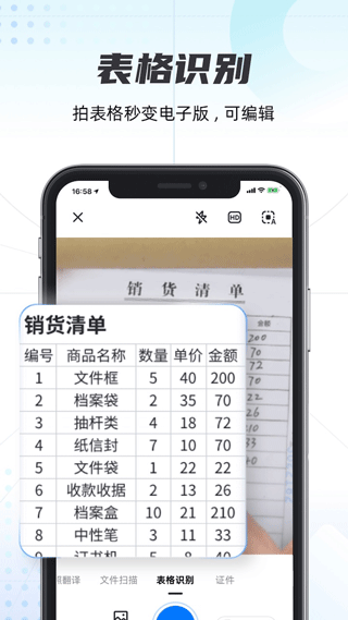轻扫描2