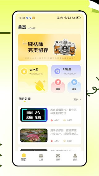 拾光相机app4