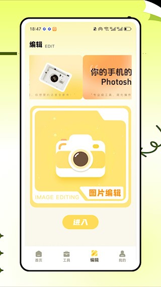 拾光相机app3
