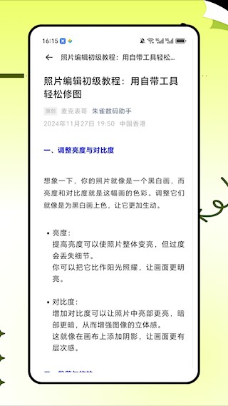 拾光相机app1