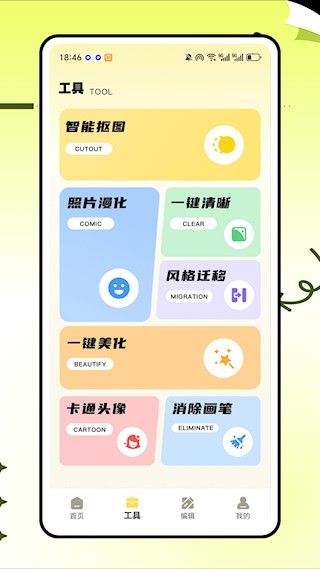 拾光相机app2