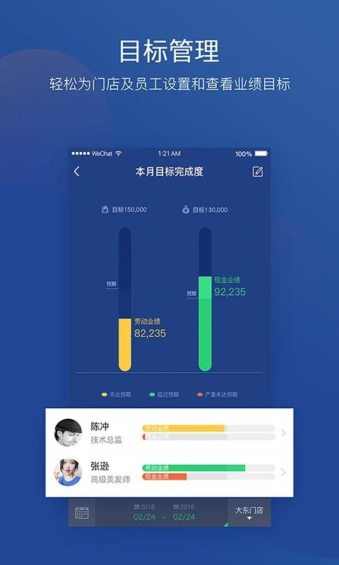 美管加app2