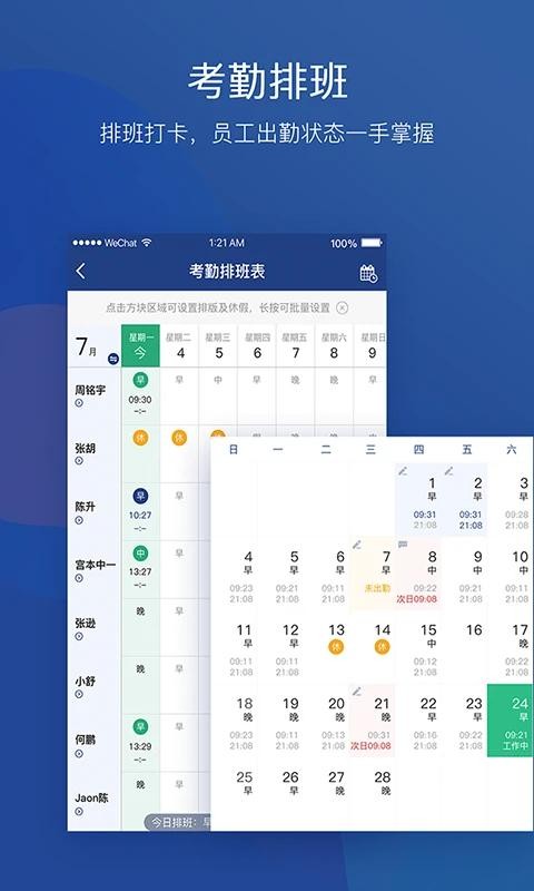 美管加app5