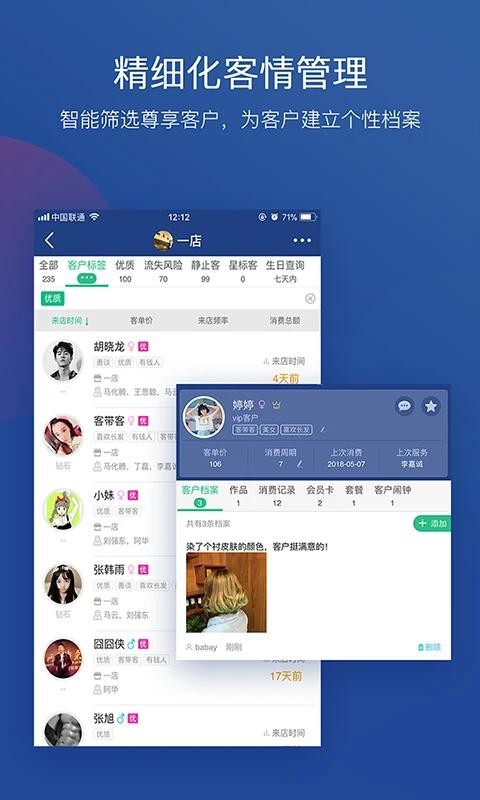 美管加app3