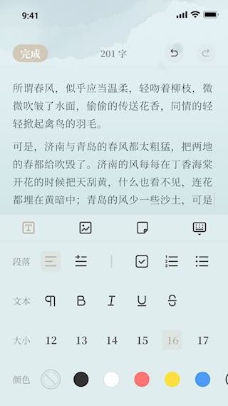 小隐笔记3