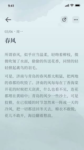 小隐笔记2
