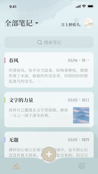 小隐笔记1