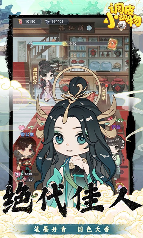 调皮小动物0.1折版1