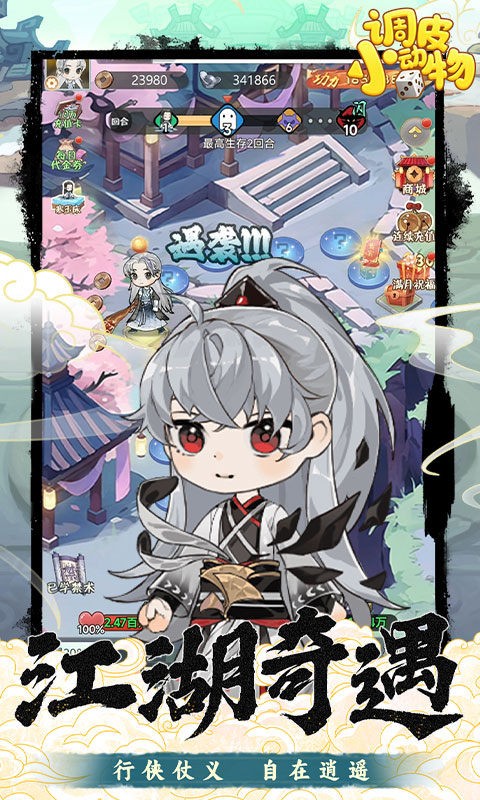 调皮小动物0.1折版4