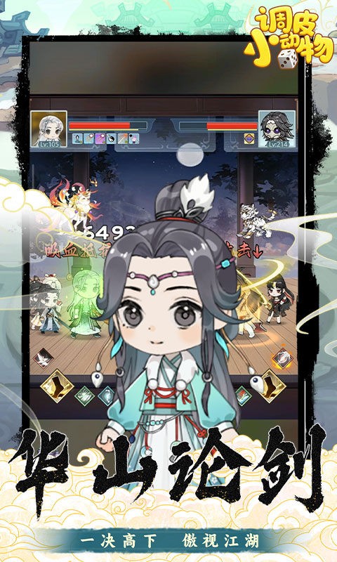 调皮小动物0.1折版2