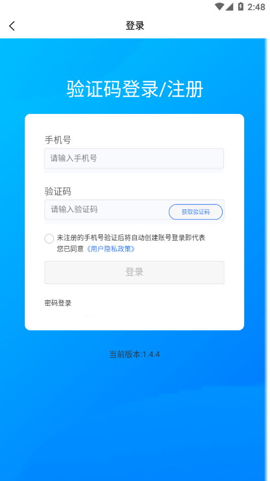 求渔学院app2