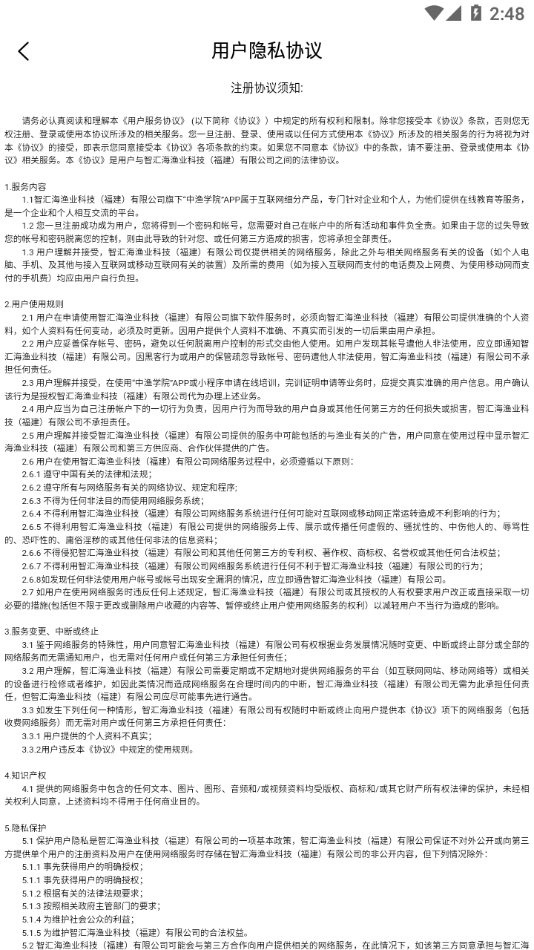 求渔学院app4