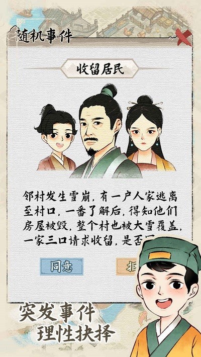 水乡芳华录无限金币版2