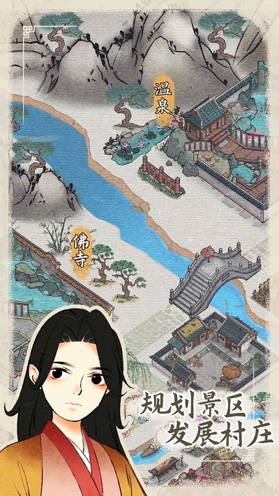 水乡芳华录无限金币版4