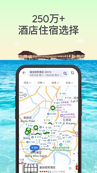 Agoda安可达3