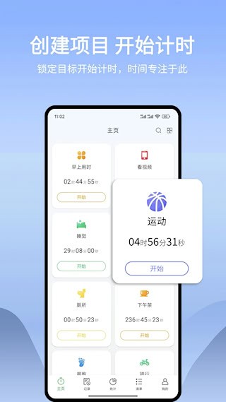 时光账本3