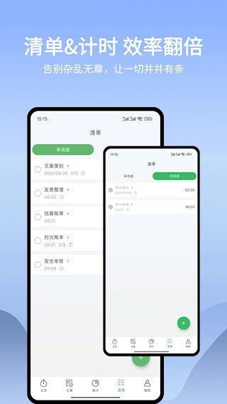 时光账本4
