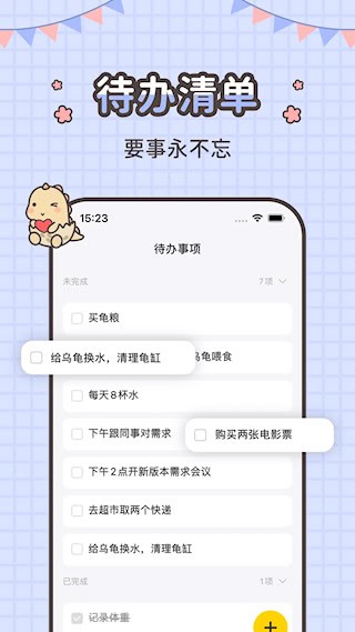 指尖笔记4