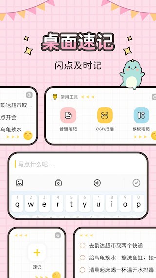 指尖笔记5