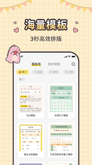 指尖笔记2