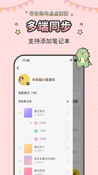 指尖笔记1