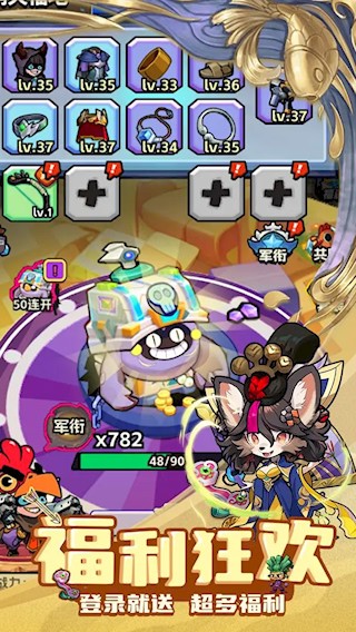 萌战天下4