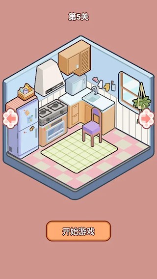 喵居物语1