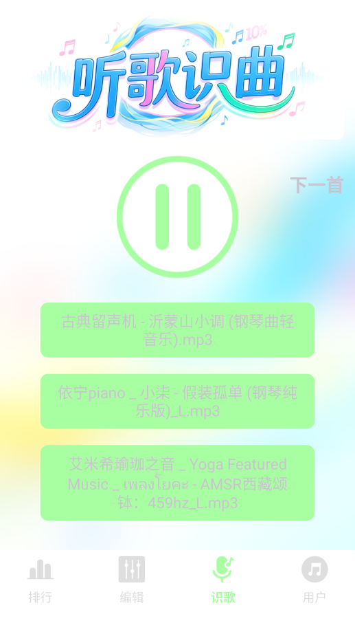 气泡音乐APP2