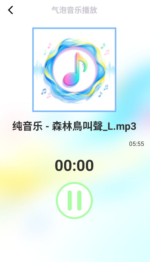 气泡音乐APP1