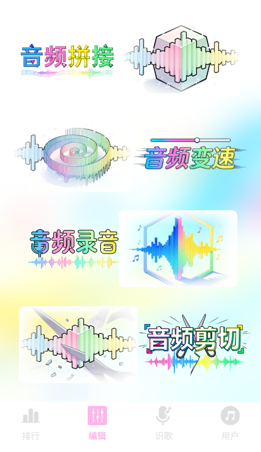 气泡音乐APP3