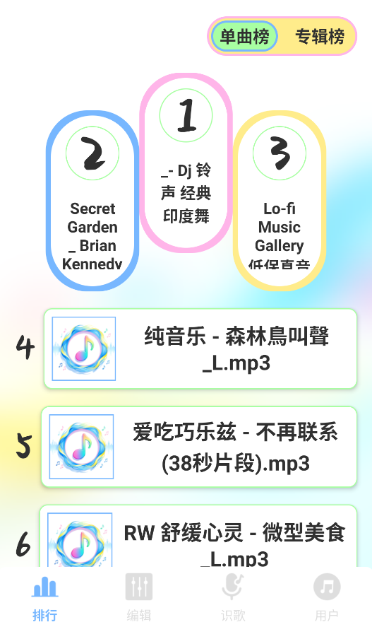 气泡音乐APP4