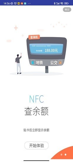 潇湘一卡通app2