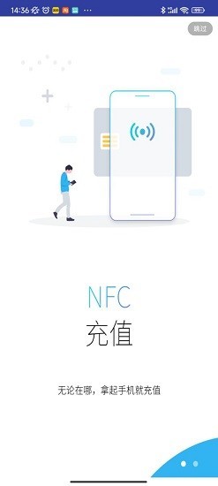 潇湘一卡通app1