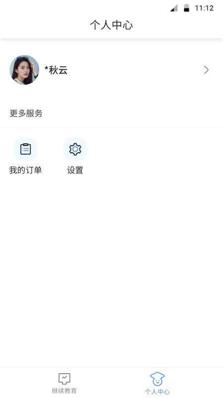 博学BX App1