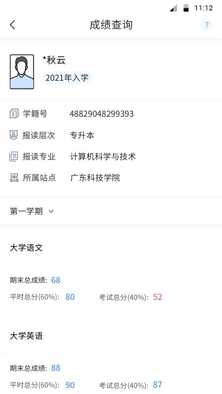 博学BX App3