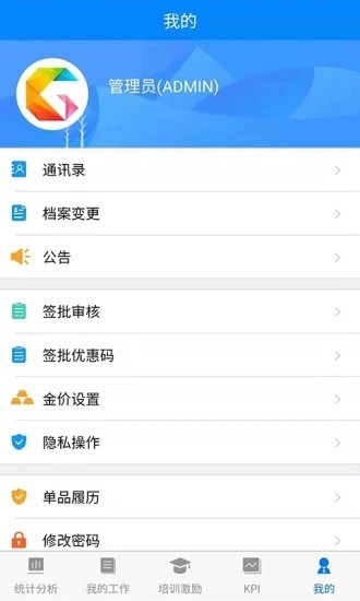 金店无忧app2