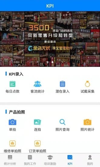 金店无忧app4