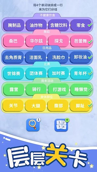 脑洞词场5