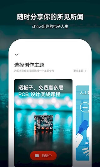 硬声4