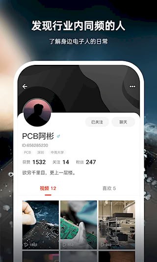 硬声3
