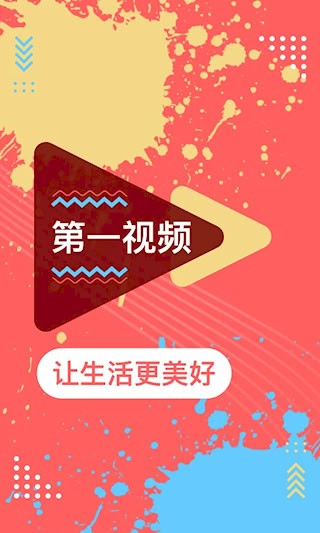 第一视频2