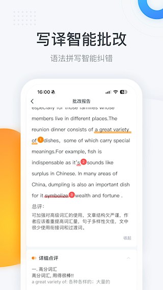 粉笔四六级1