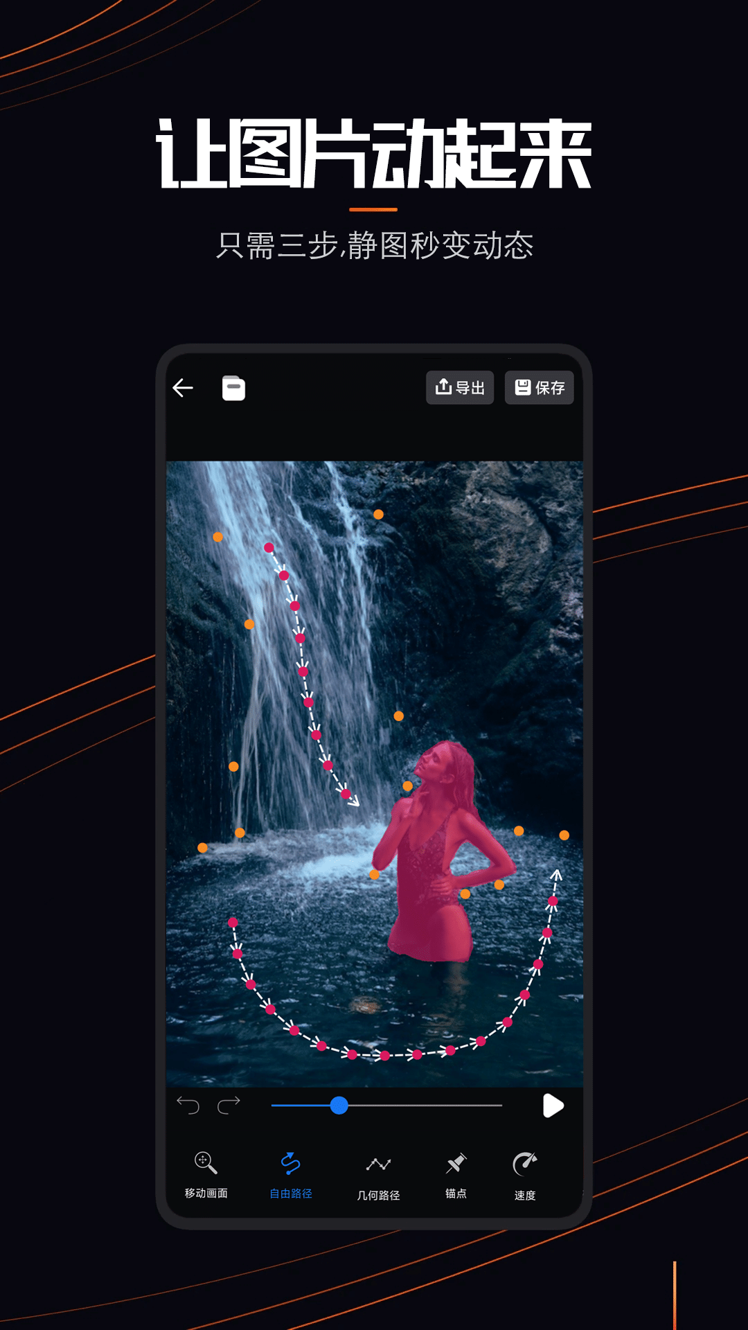 Live Photo动态壁纸app2