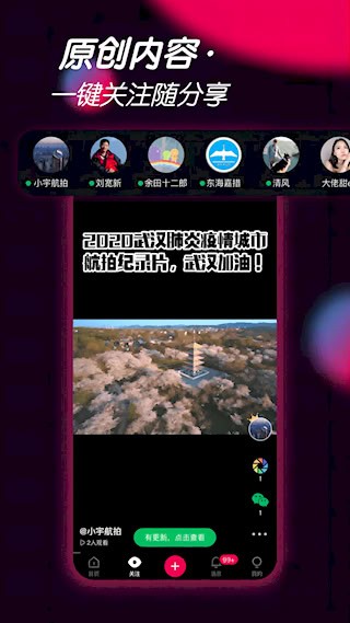 票圈视频2