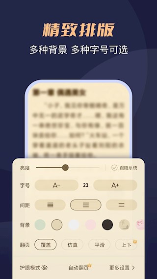月鼠小说2