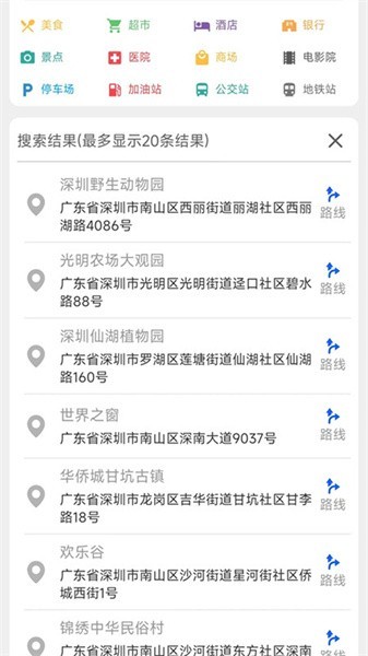 三维地球实景地图app1